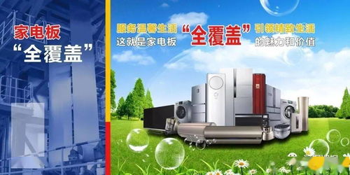 河鋼邯鋼中厚板和家電板通過國內綠色產品認證 家用電器綠色供應鏈再添新基石
